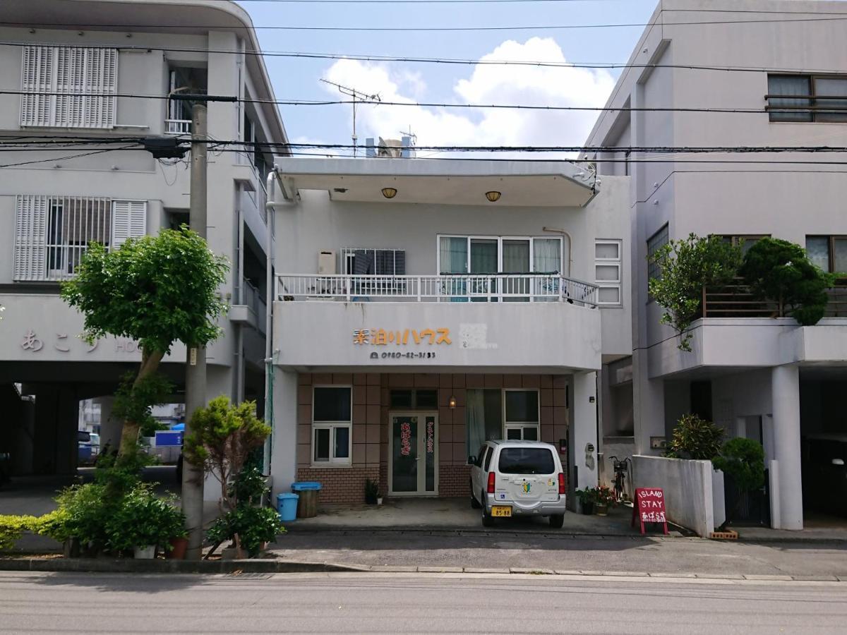 ゲストハウス あぱらぎ Guesthouse Aparagi 石垣市 エクステリア 写真